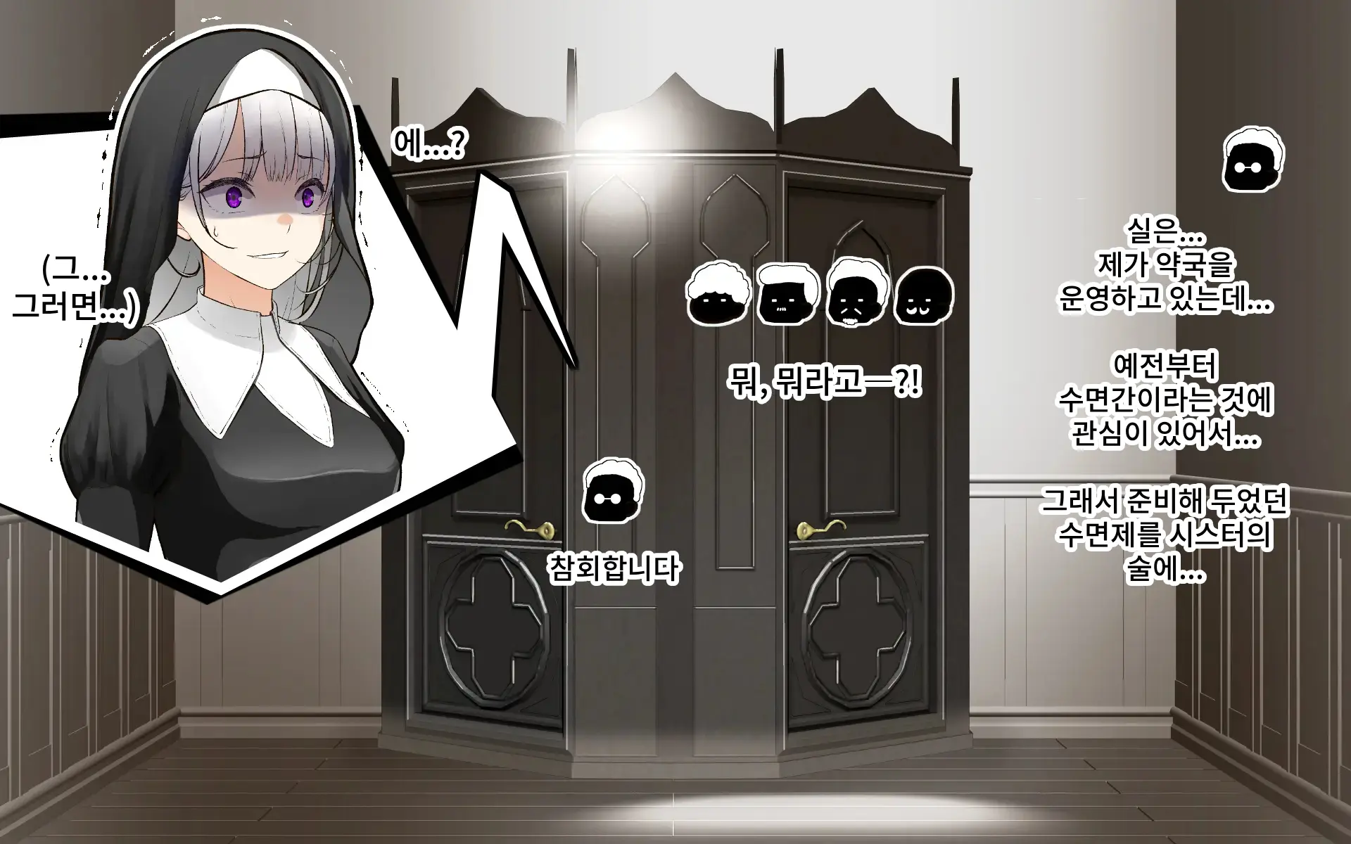 A Time Of Confession With Sister Leilia